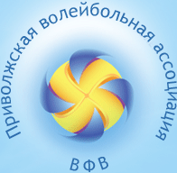 Приволжская волейбольная ассоциация